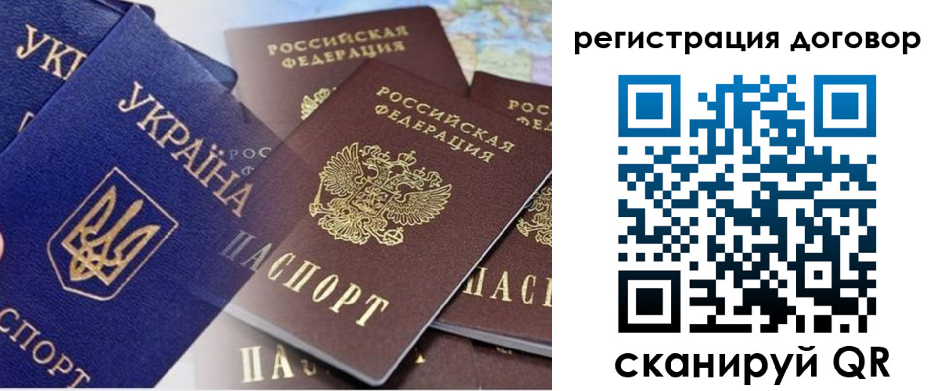 прописка гарантия в Чаплыгине