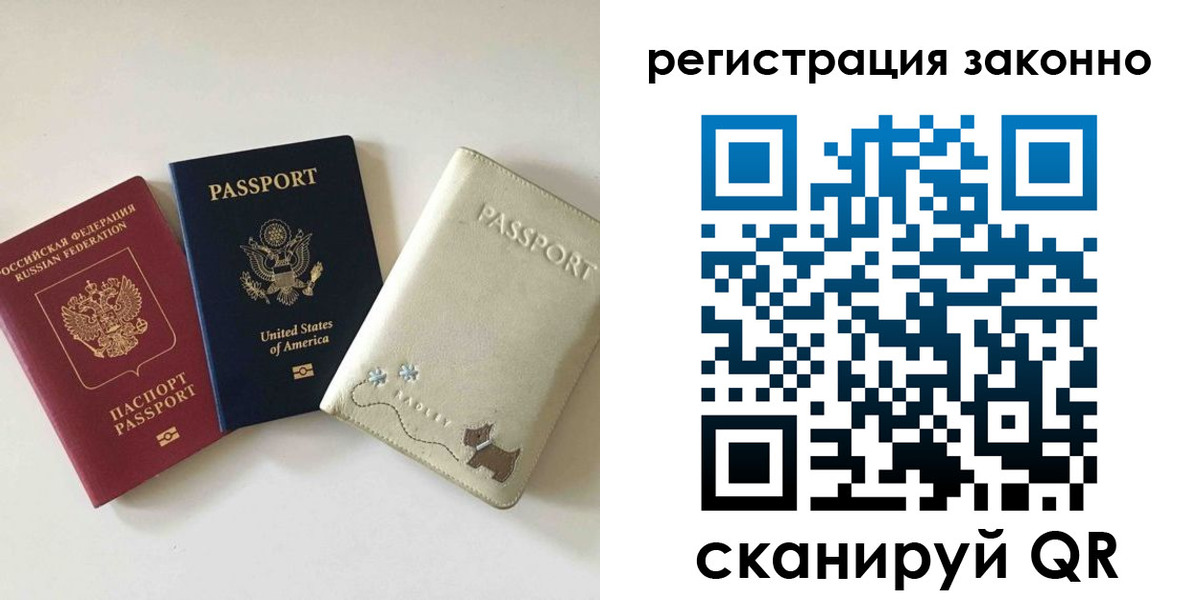 временная регистрация 2025 в Чаплыгине