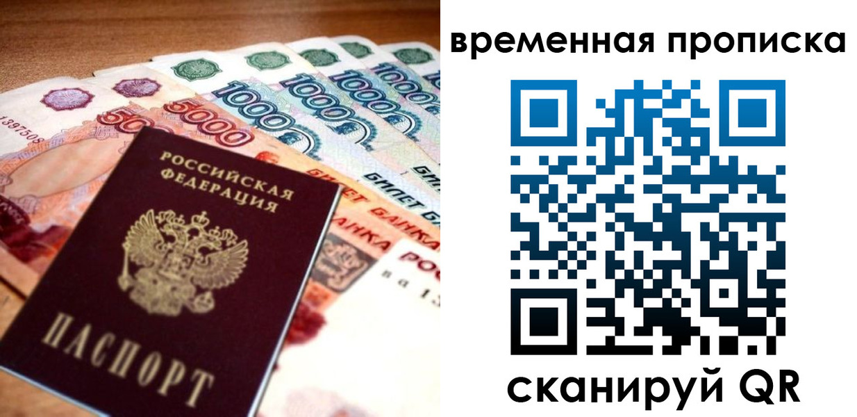 временная регистрация госуслуги в Чаплыгине