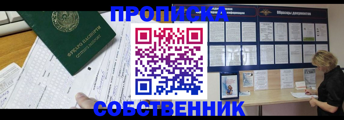 пропишу в квартире в Чаплыгине