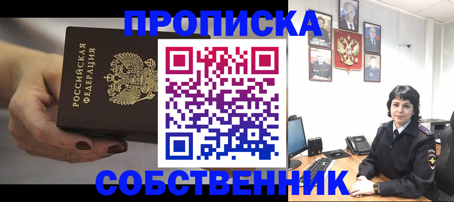 прописка иностранных граждан в Чаплыгине