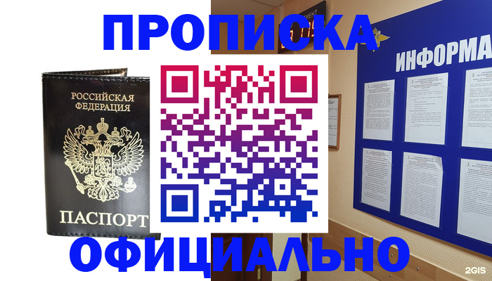 где прописаться в Чаплыгине