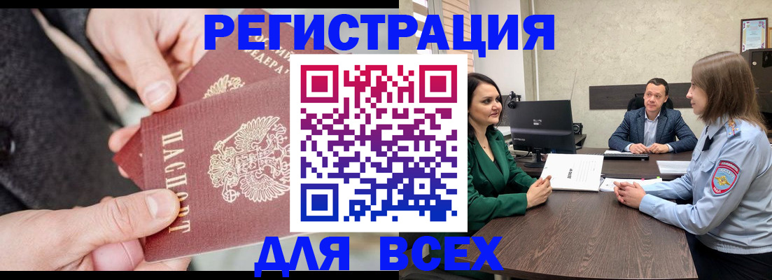 прописка для кредита в Чаплыгине