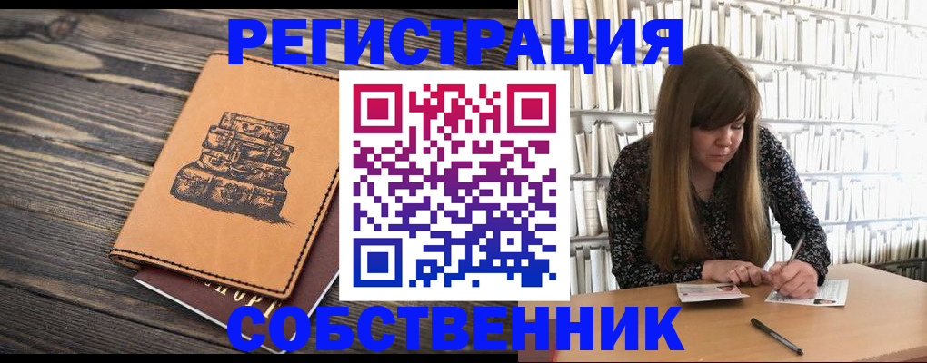 временная регистрация поиск в Чаплыгине